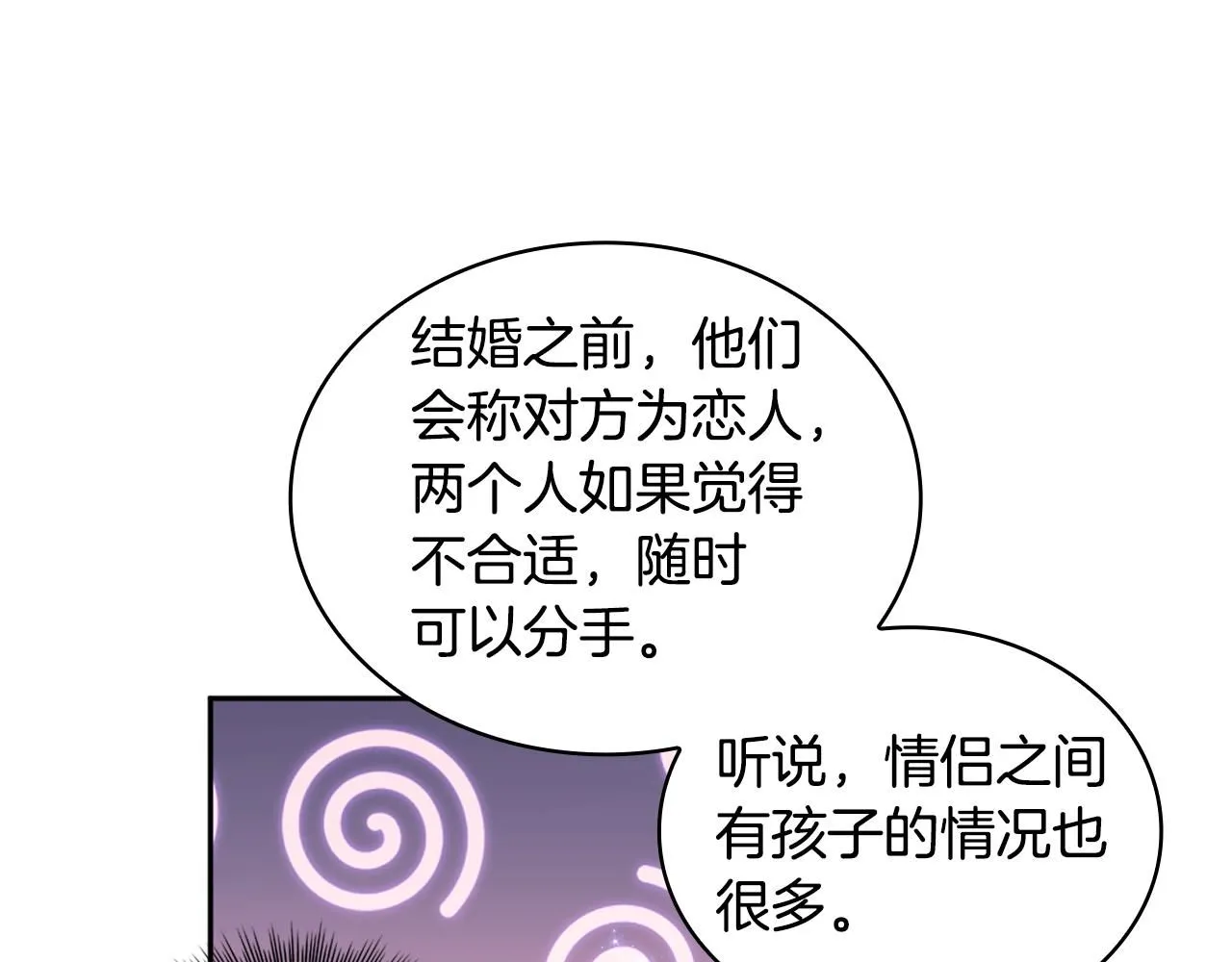 第42话 自由恋爱141