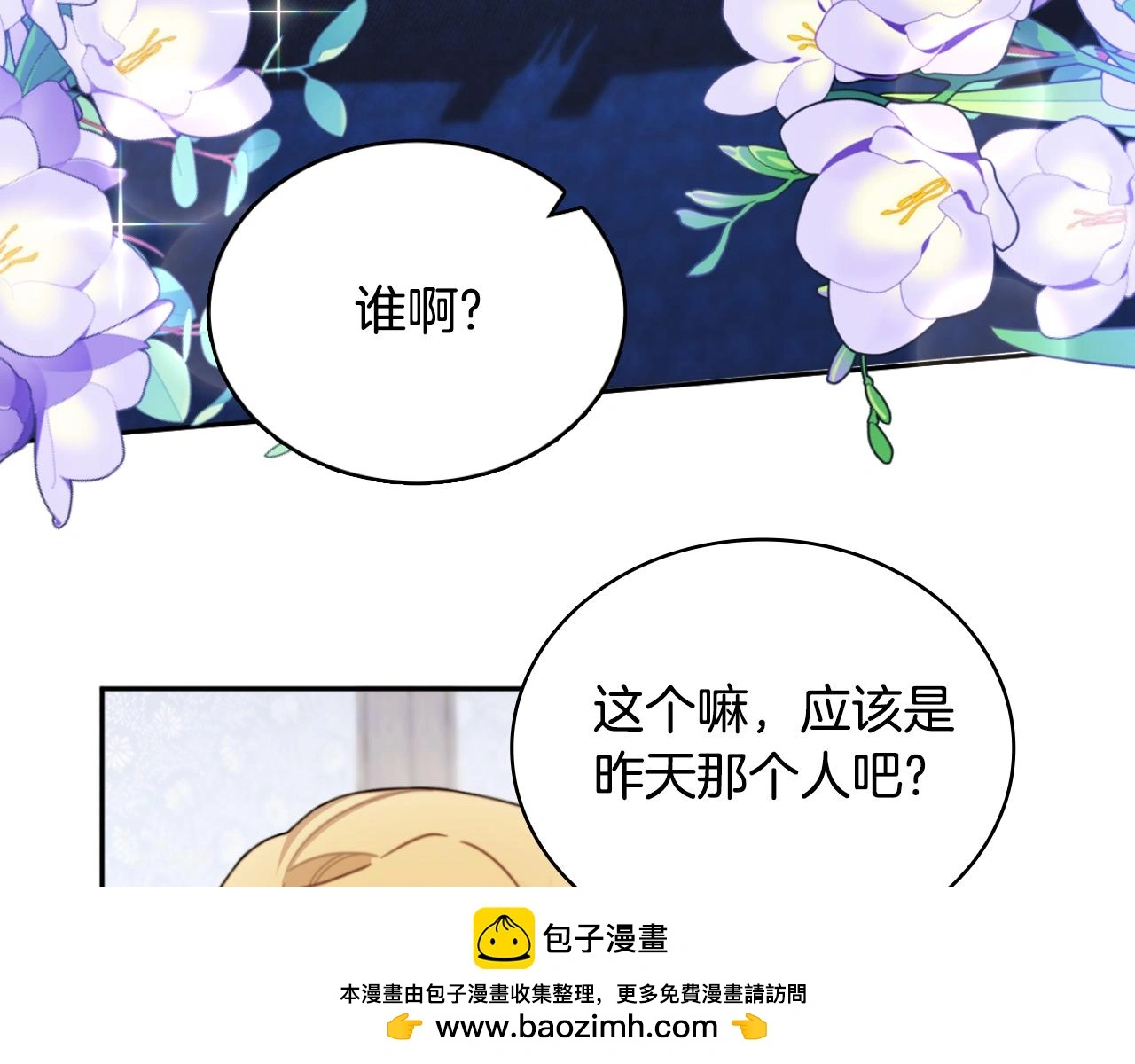 第55话 那是我吗149