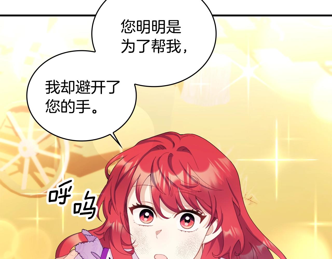 第31话 我来救你119