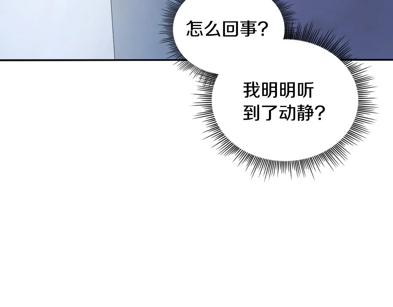 第53话 不可思议122