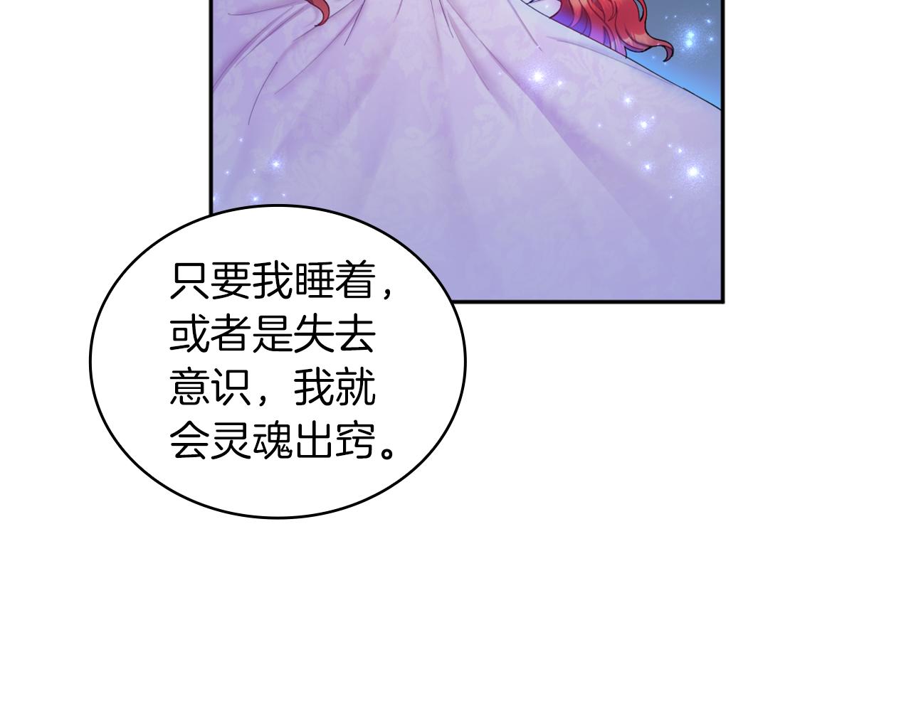 第34话 坦白秘密31