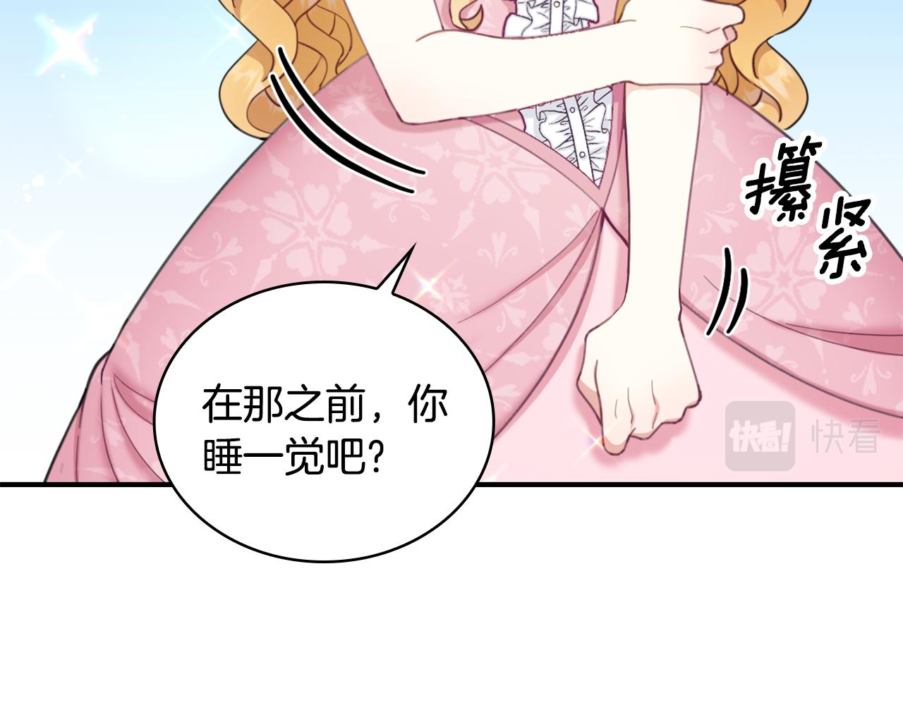 第37话 她哭了？54