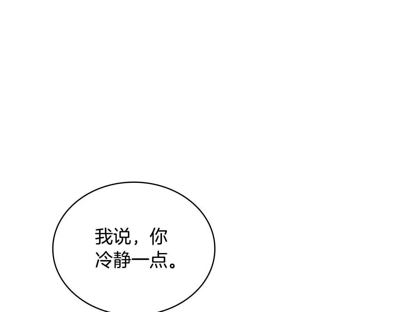 第65话 不要逃走77