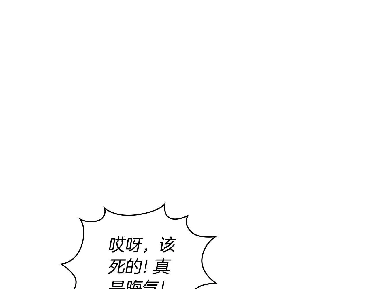 第70话 拦下赌徒59