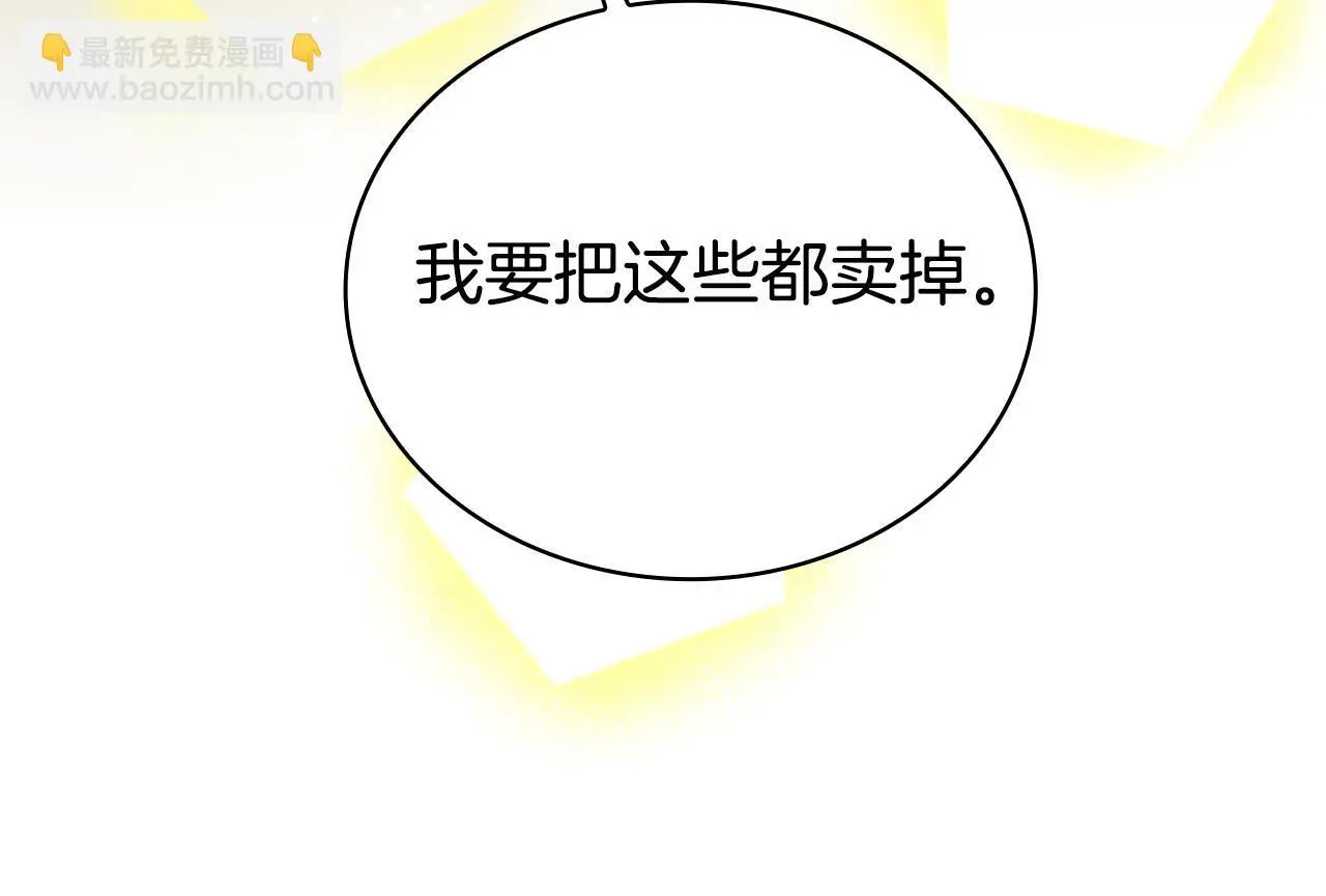 第67话 换装逃走44