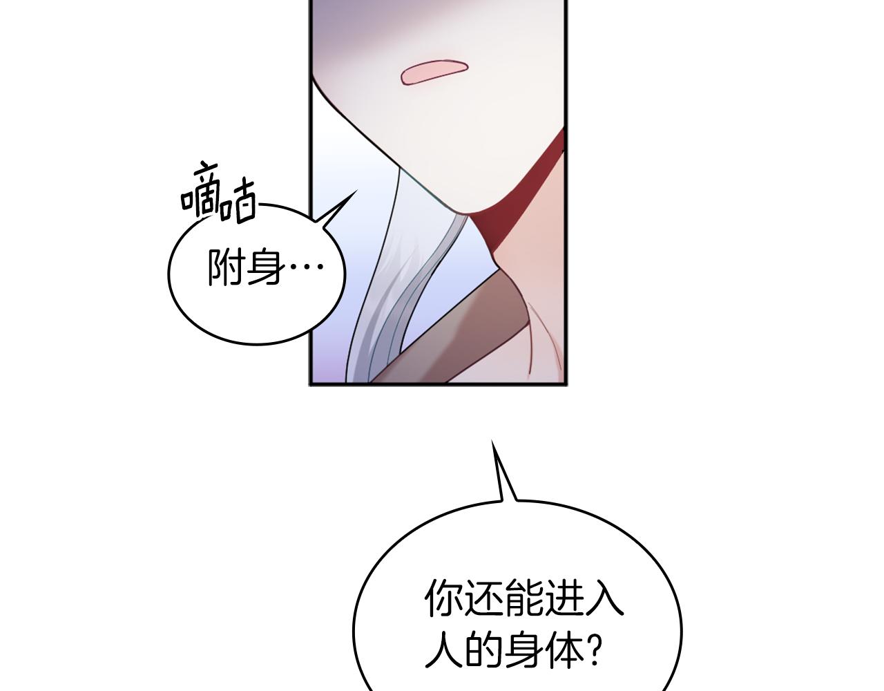 第34话 坦白秘密36
