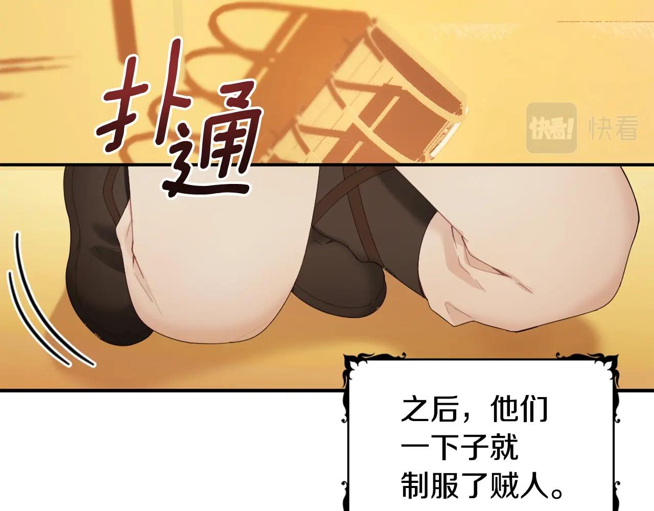 第31话 我来救你77