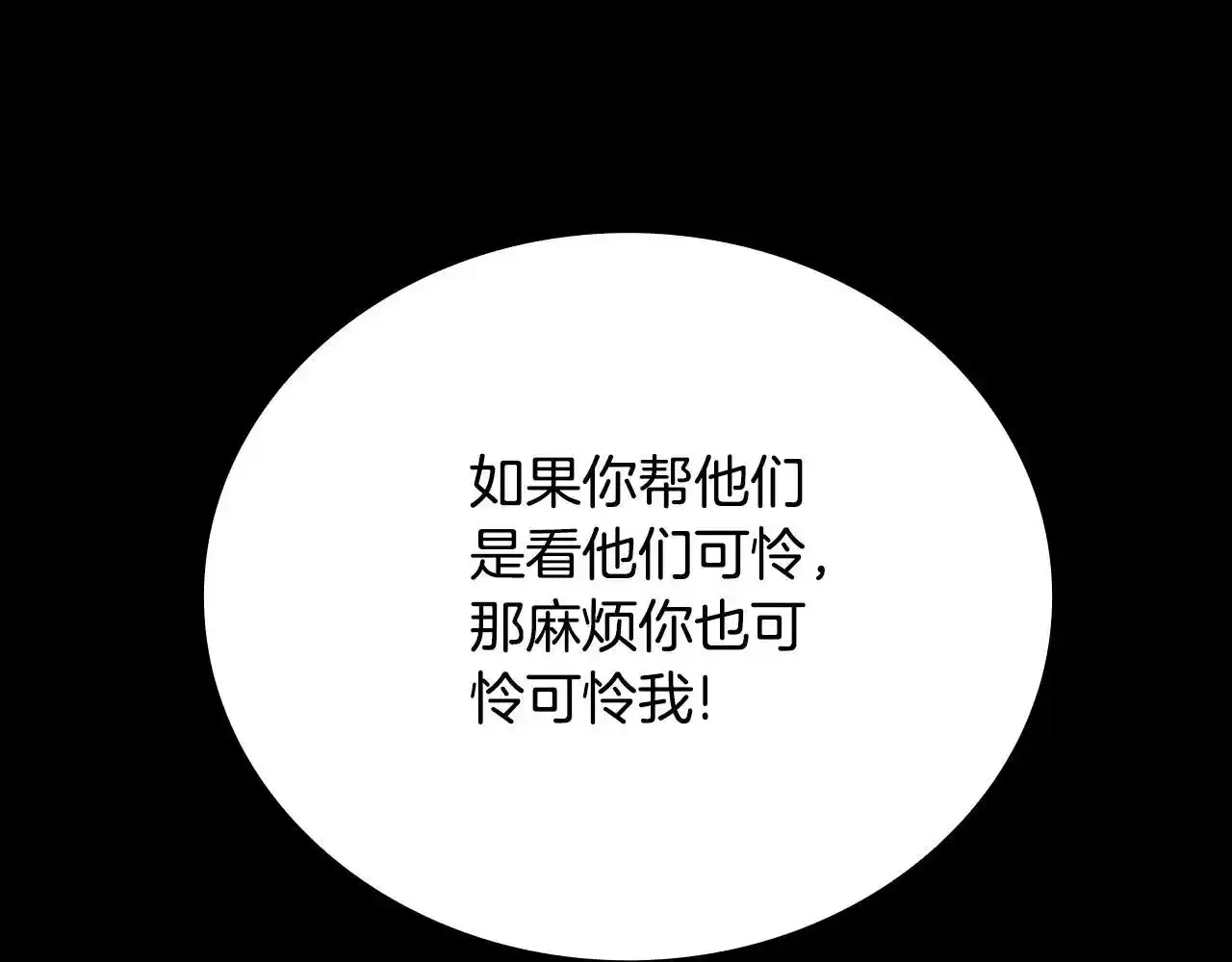 第69话 不治之症160