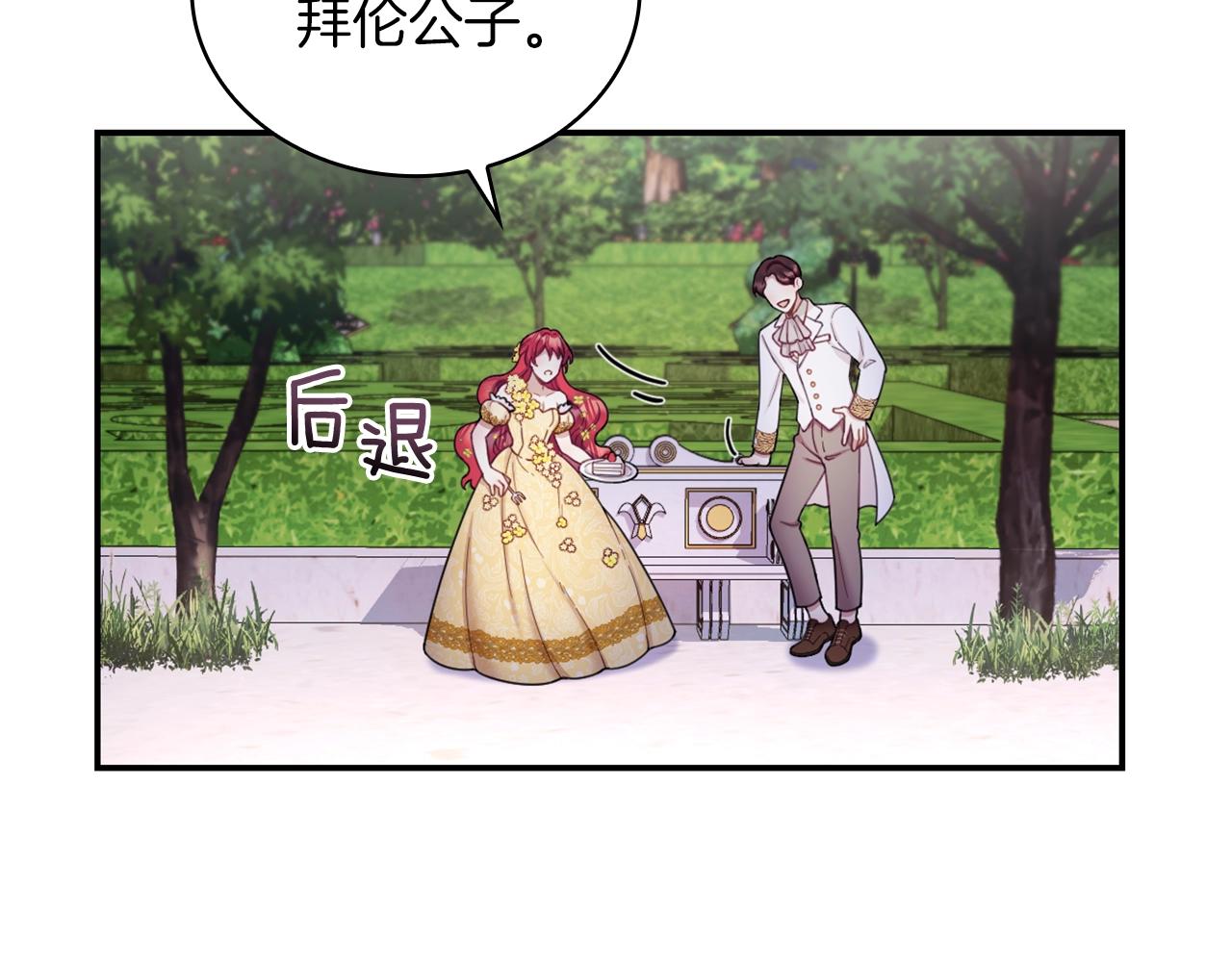 第20话 无礼男人24