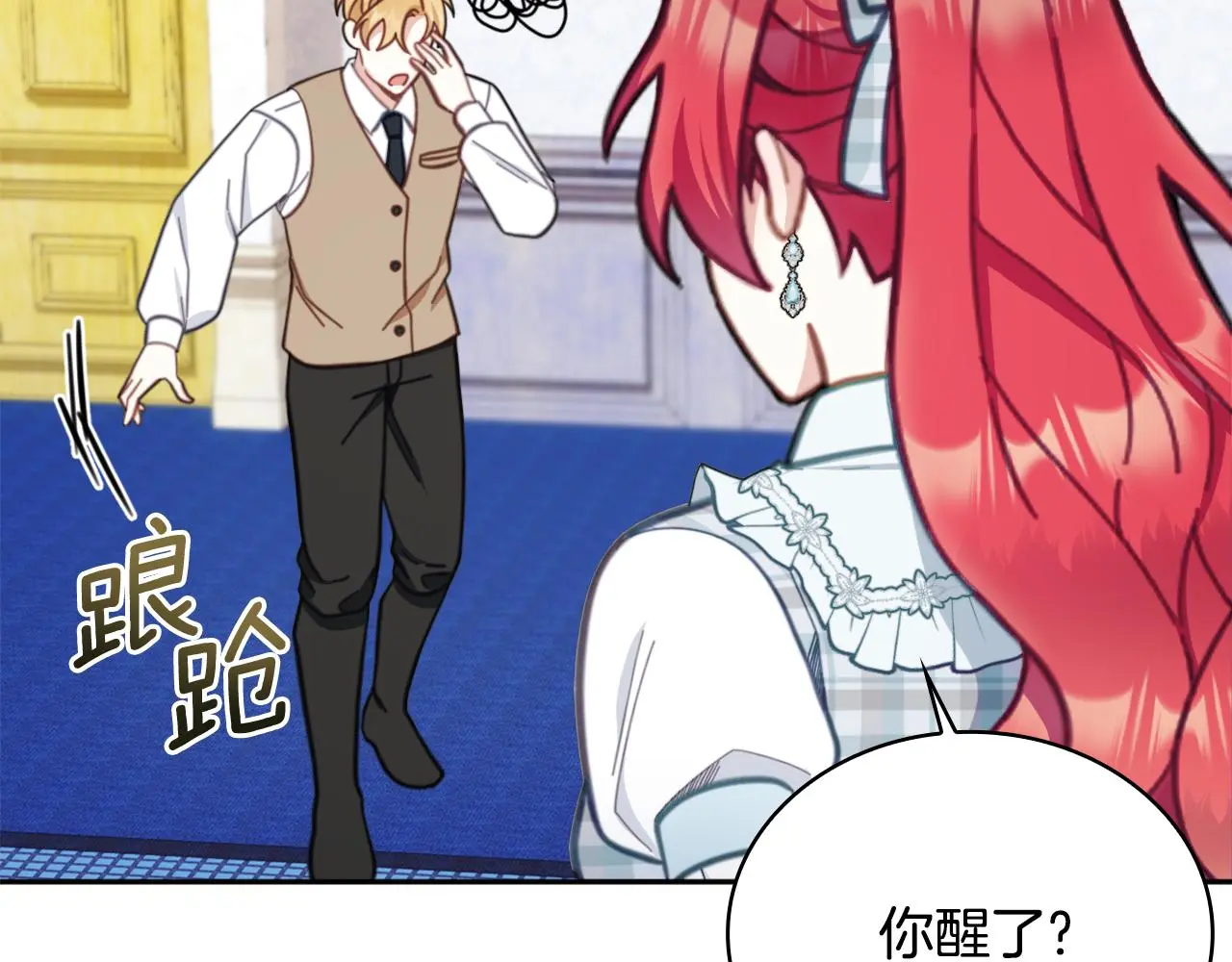 第61话 高贵的血统134