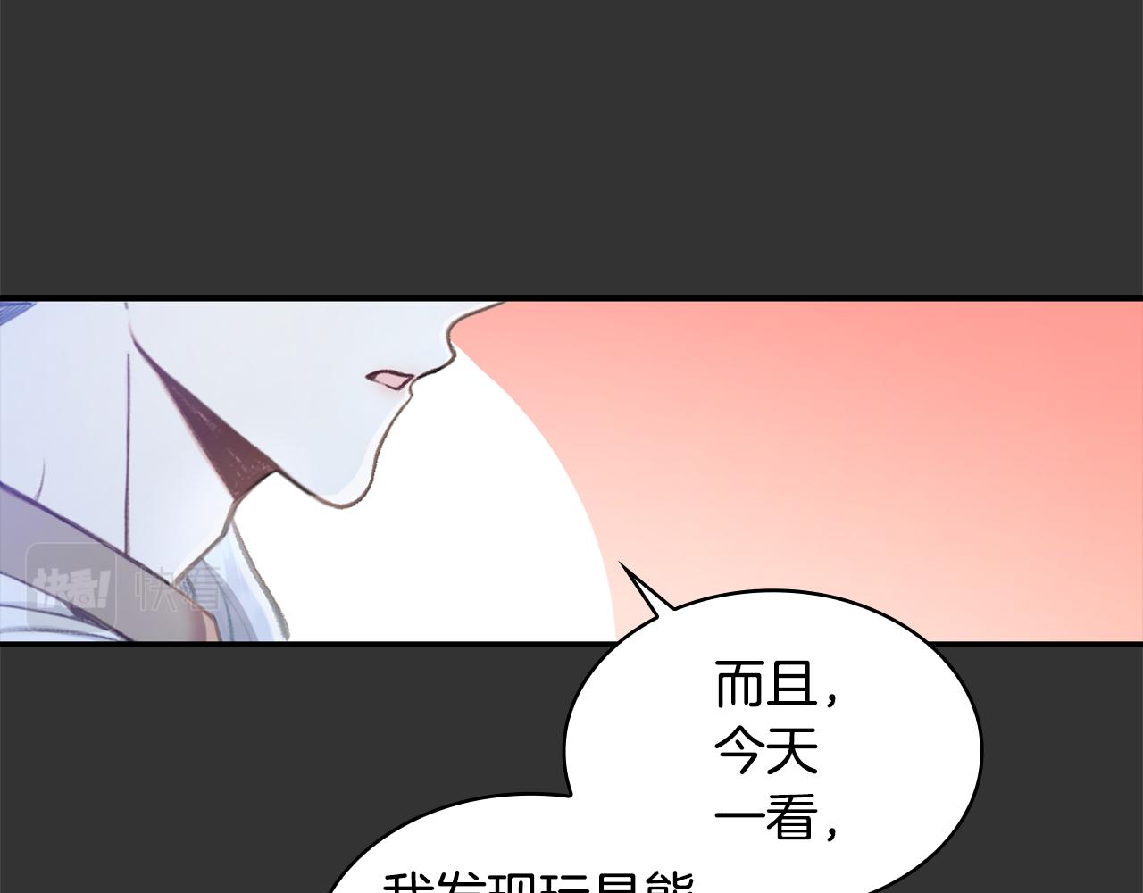 第36话 我喜欢你28