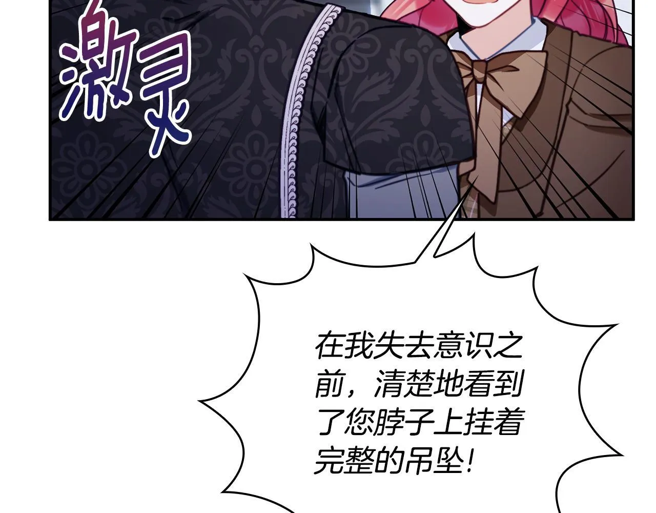 第81话 真正的母亲32