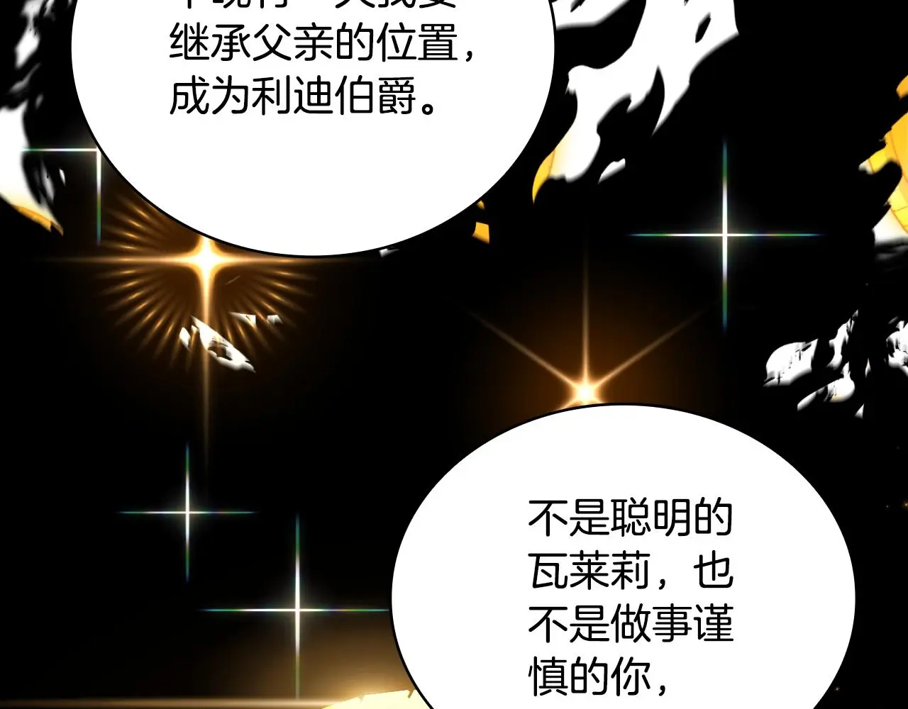 第62话 爸爸在哭108