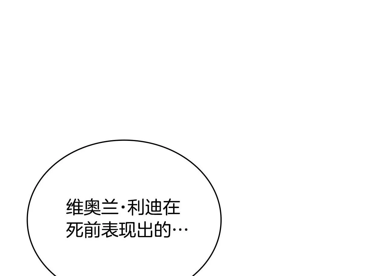 第64话 公主死亡疑云173