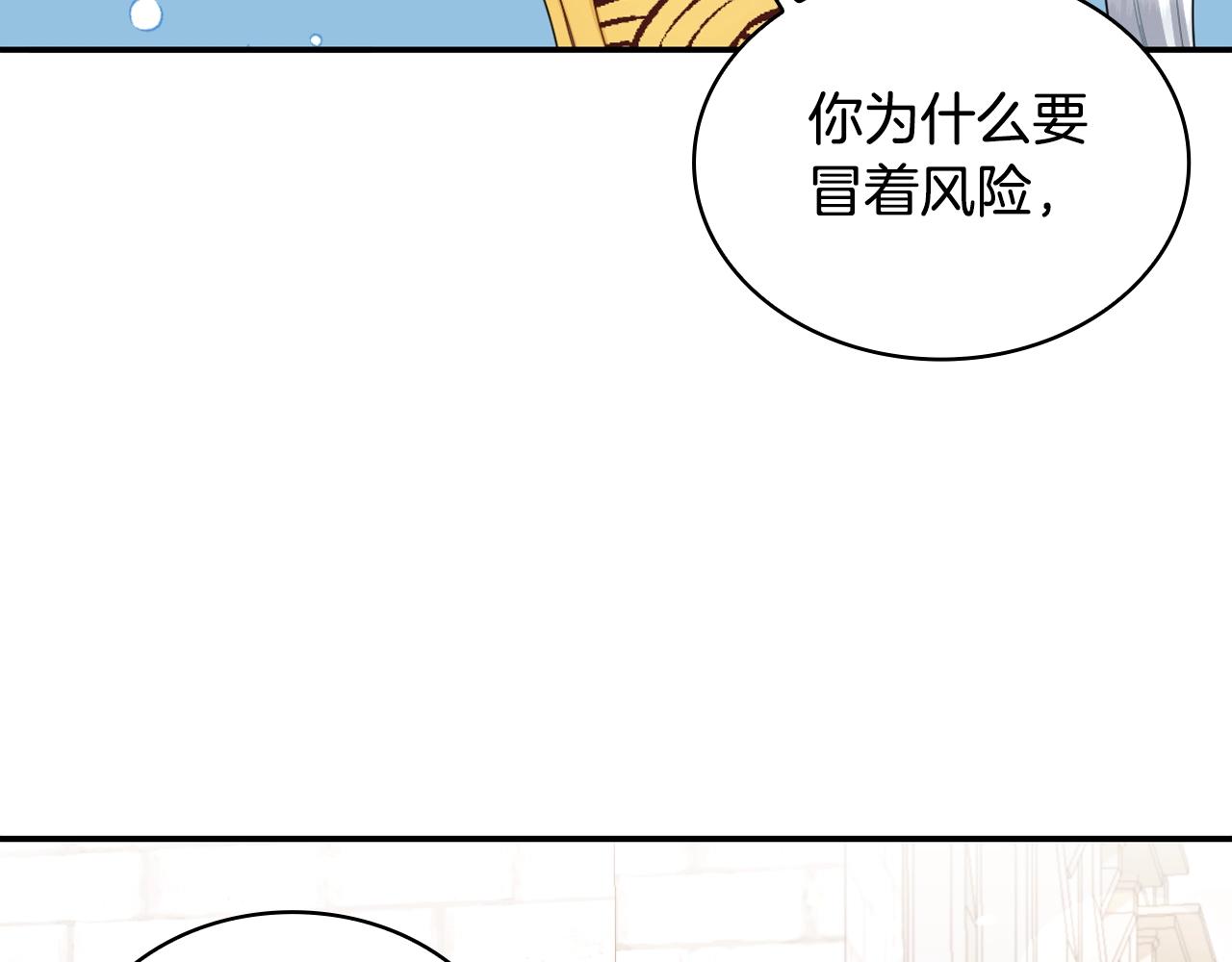 第28话 原来她就是熊娃娃119