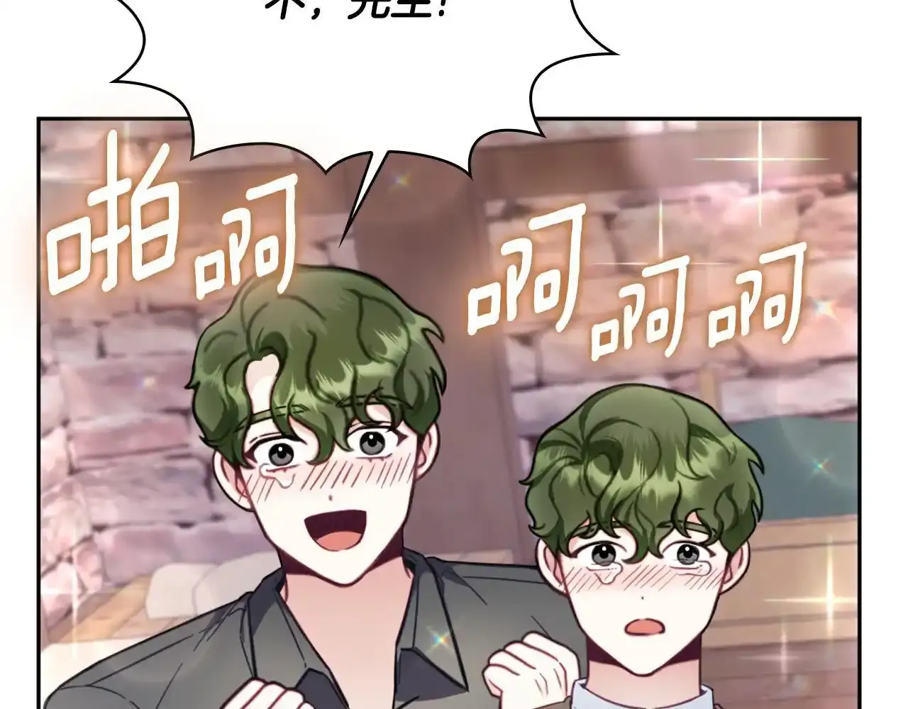 第69话 不治之症86