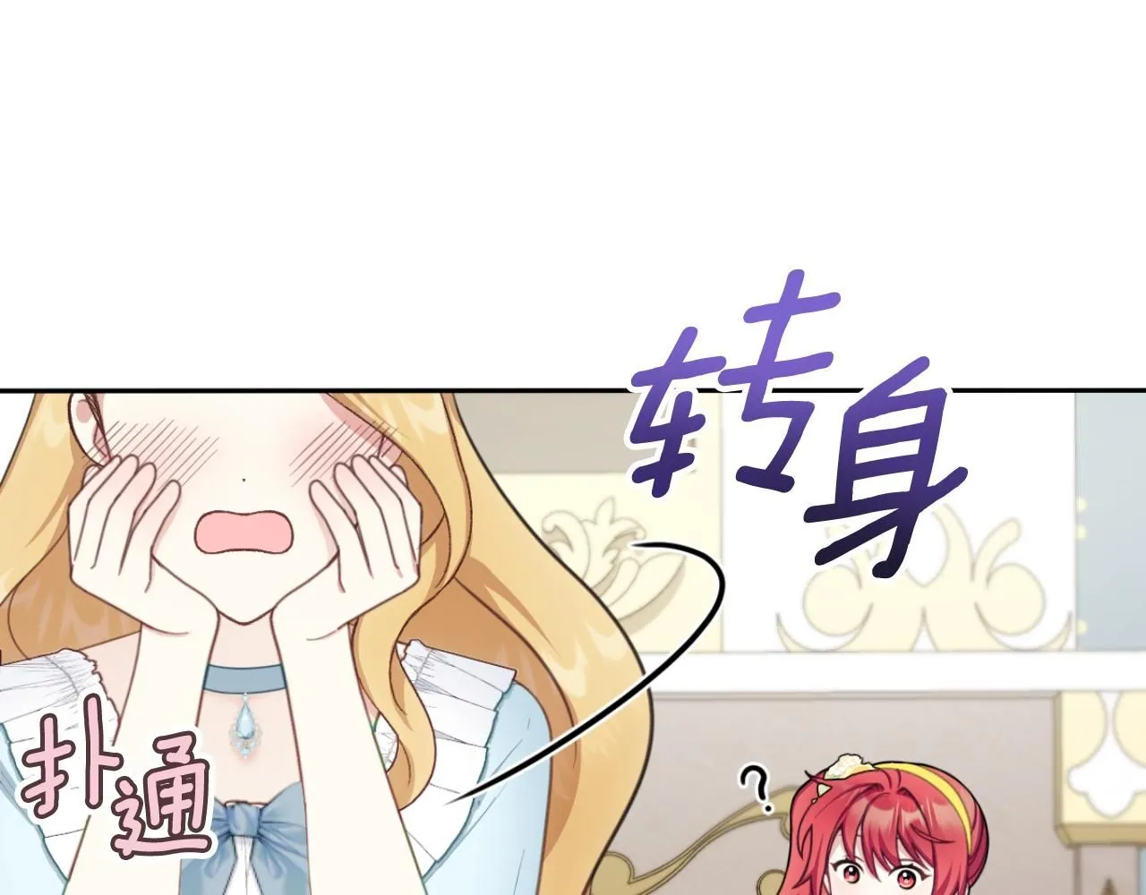 第51话 你要结婚吗39