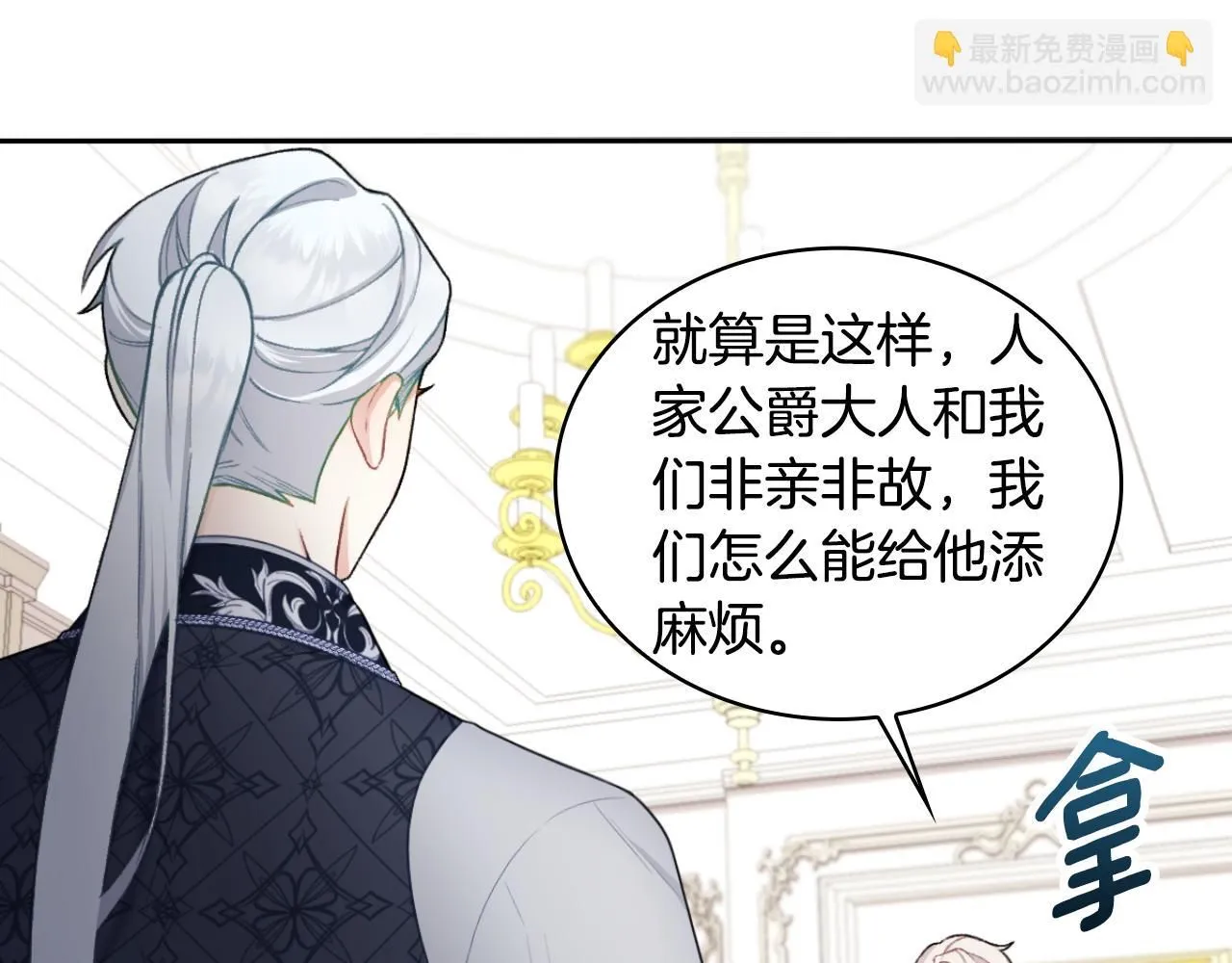 第49话 当中被告白20