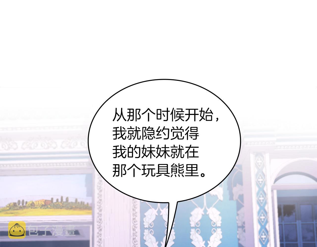 第34话 坦白秘密103