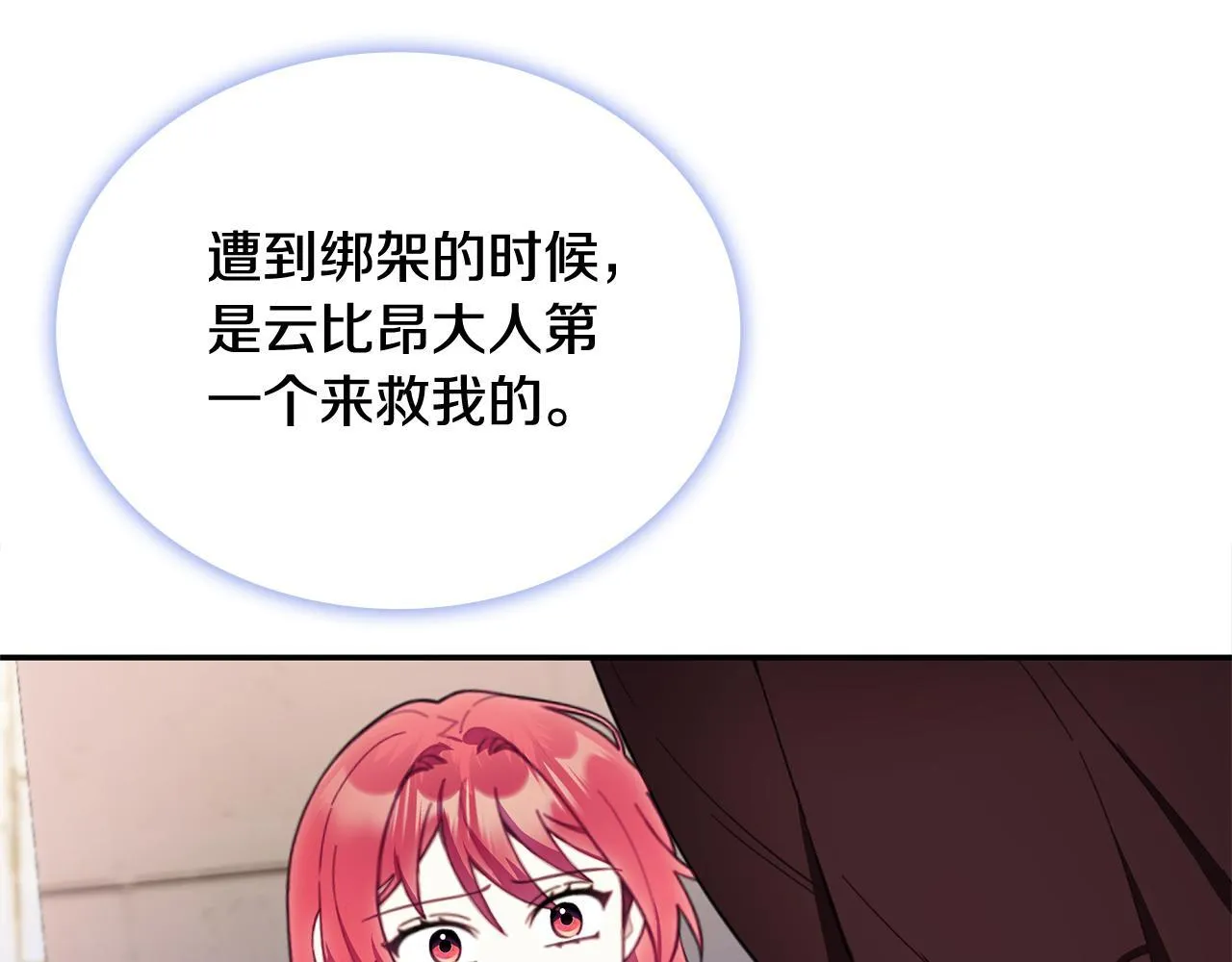 第75话 意外撞破121