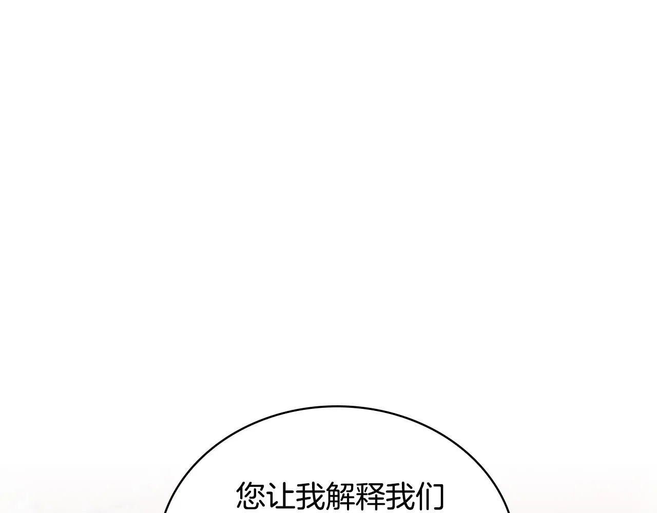 第50话 不要为难她4