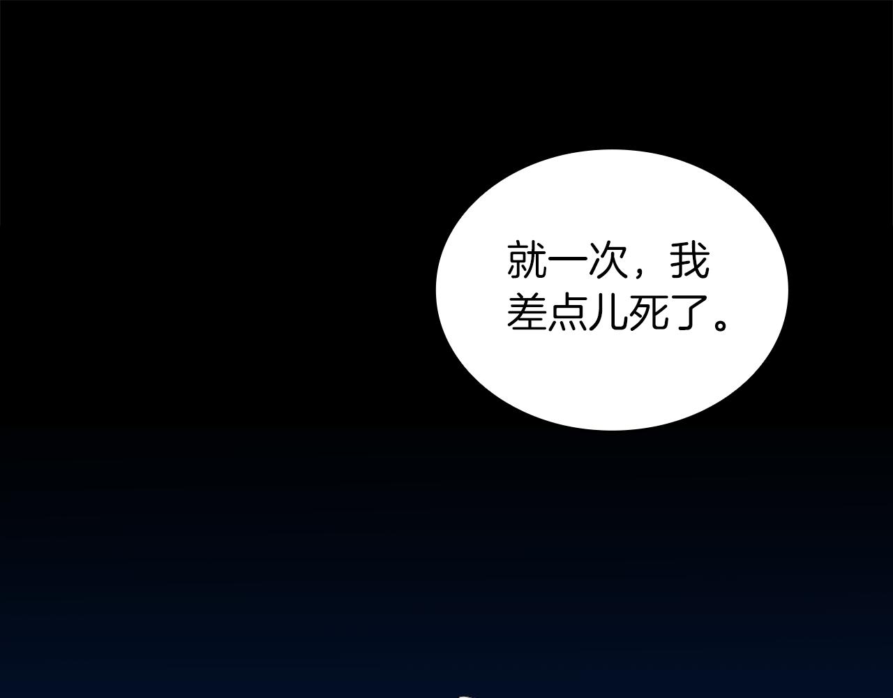 第34话 坦白秘密80
