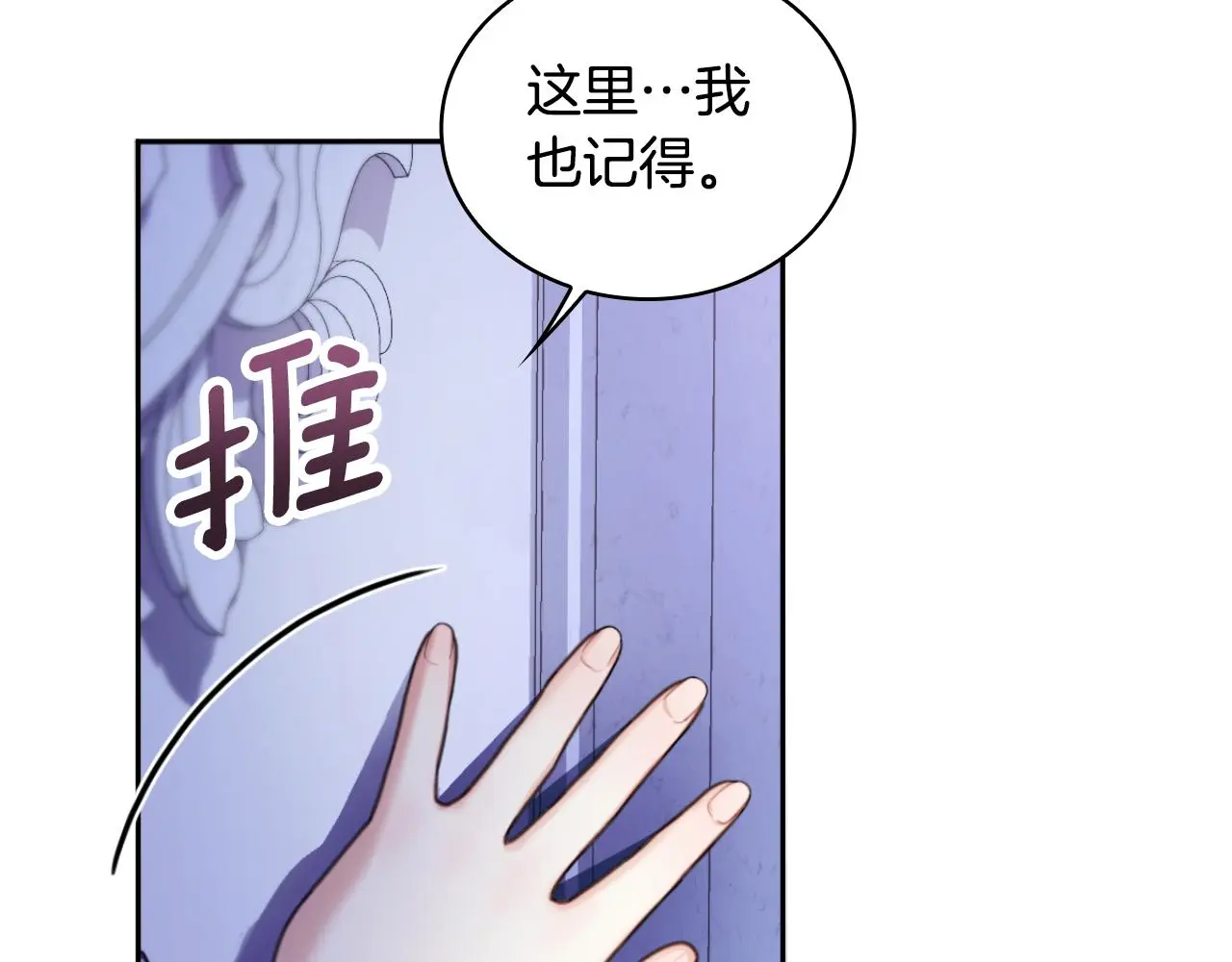 第53话 不可思议86