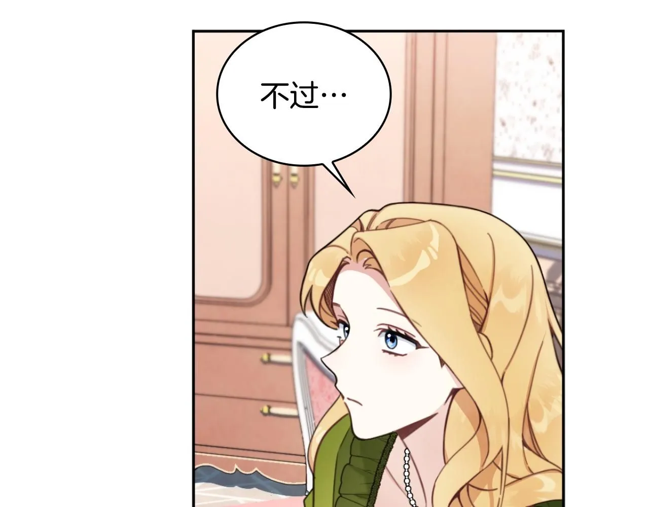 第47话 你睡了吗？146