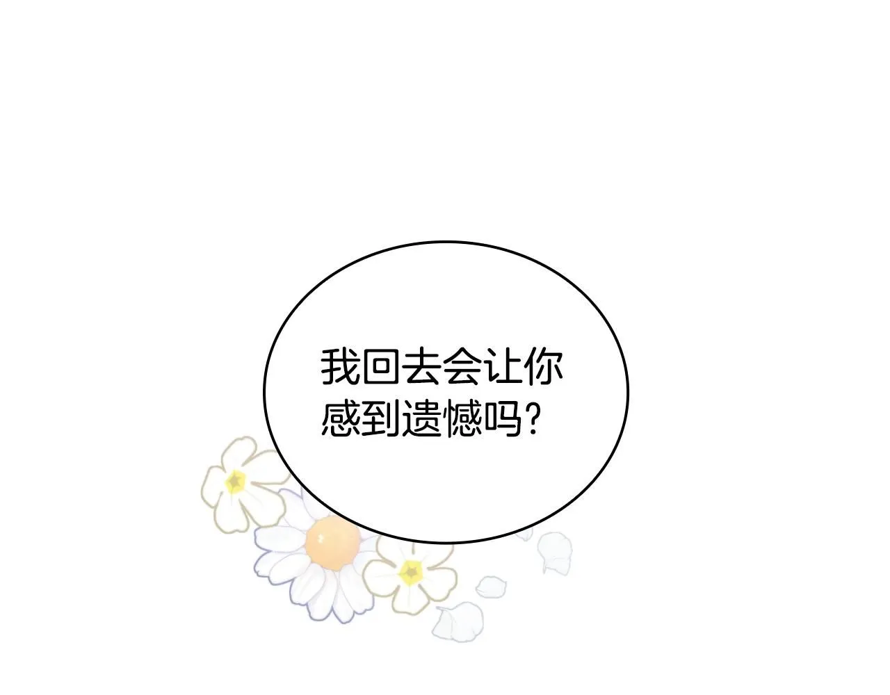 第52话 异样的熟悉144