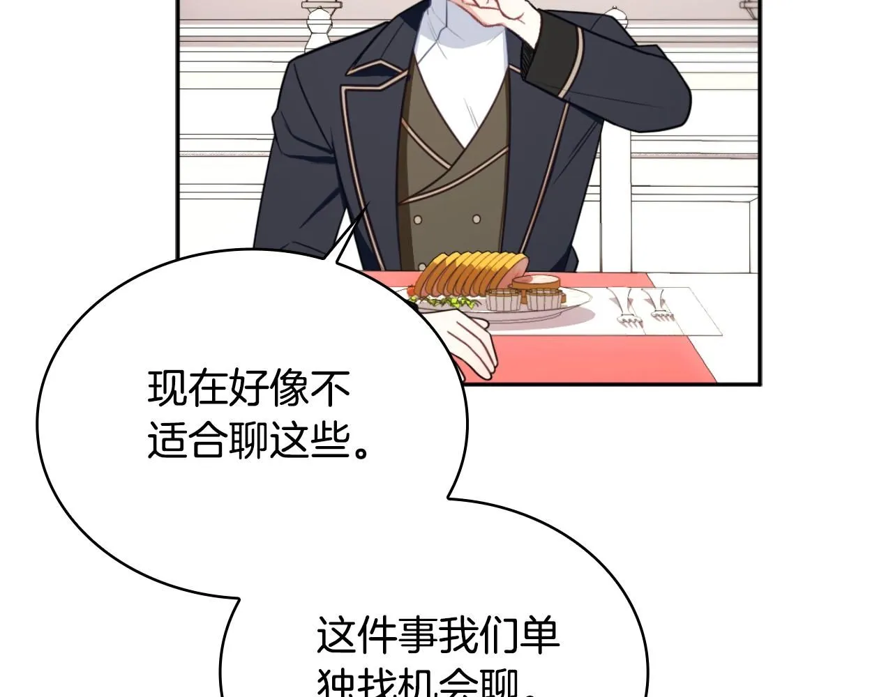 第49话 当中被告白60
