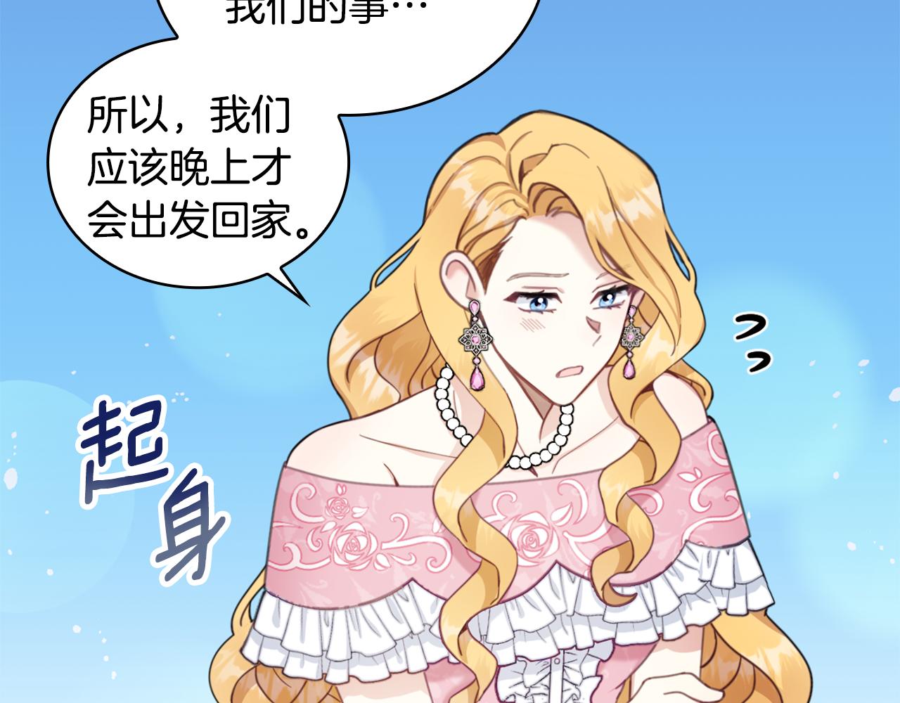 第37话 她哭了？53
