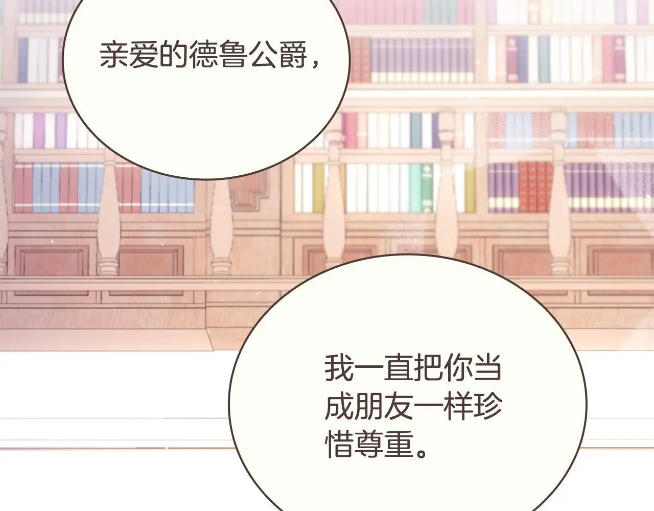 第64话 公主死亡疑云7