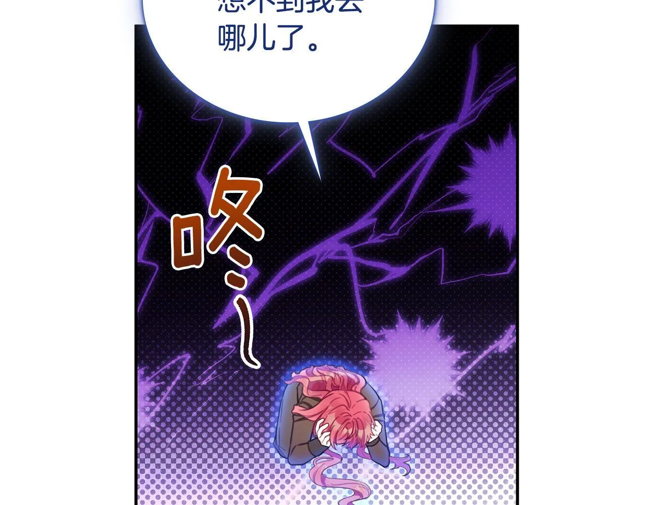第76话 被袭击75