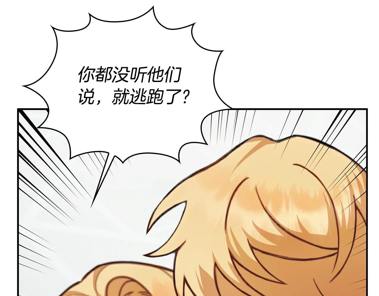 第77话 把身体借给我105