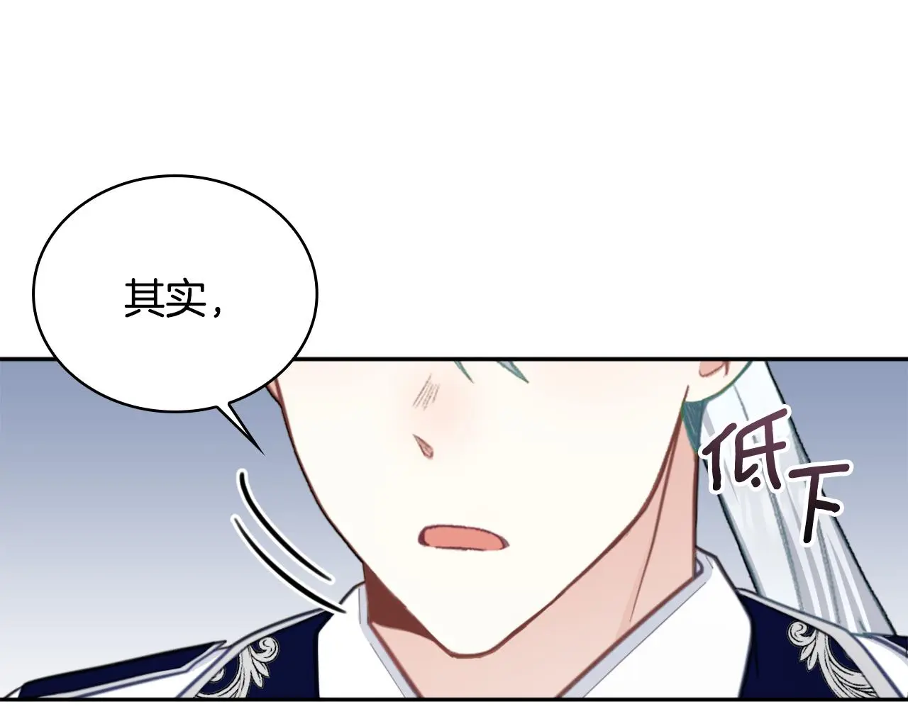 第61话 高贵的血统4
