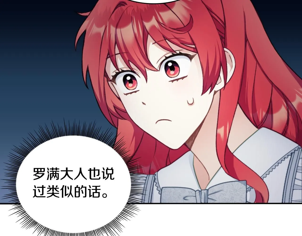 第47话 你睡了吗？64