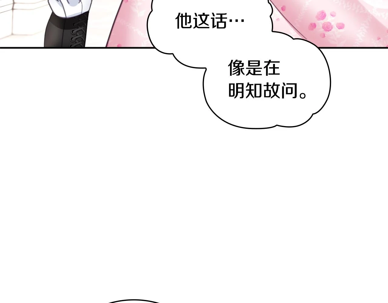 第41话 又被告白60
