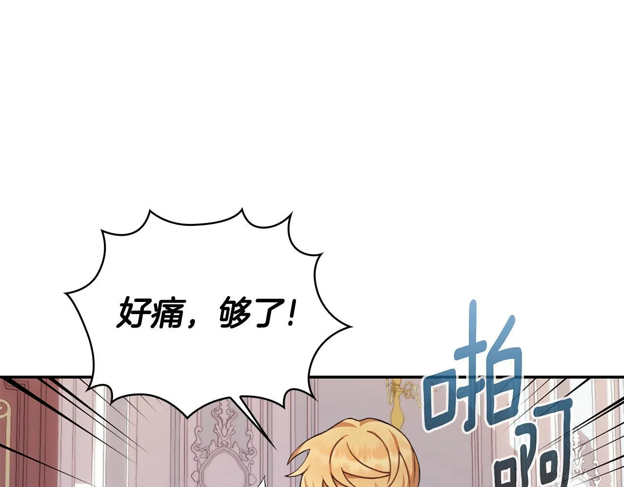 第77话 把身体借给我86