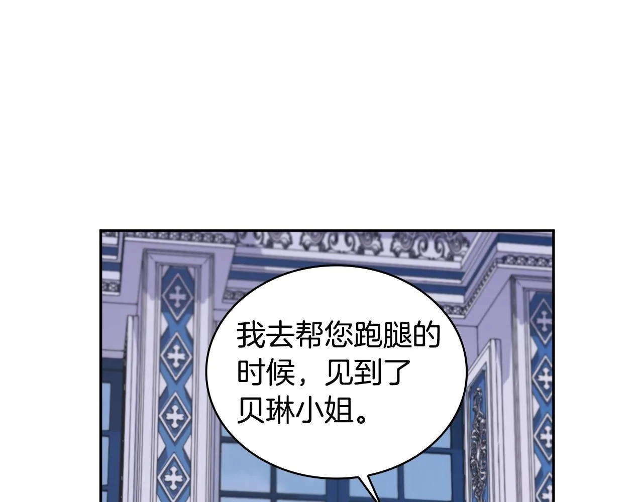 第43话 你很失礼54