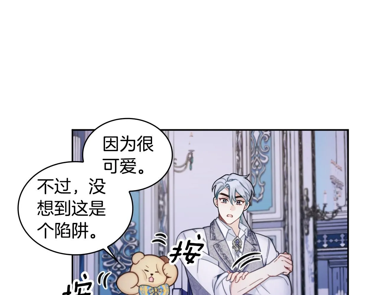 第42话 自由恋爱104