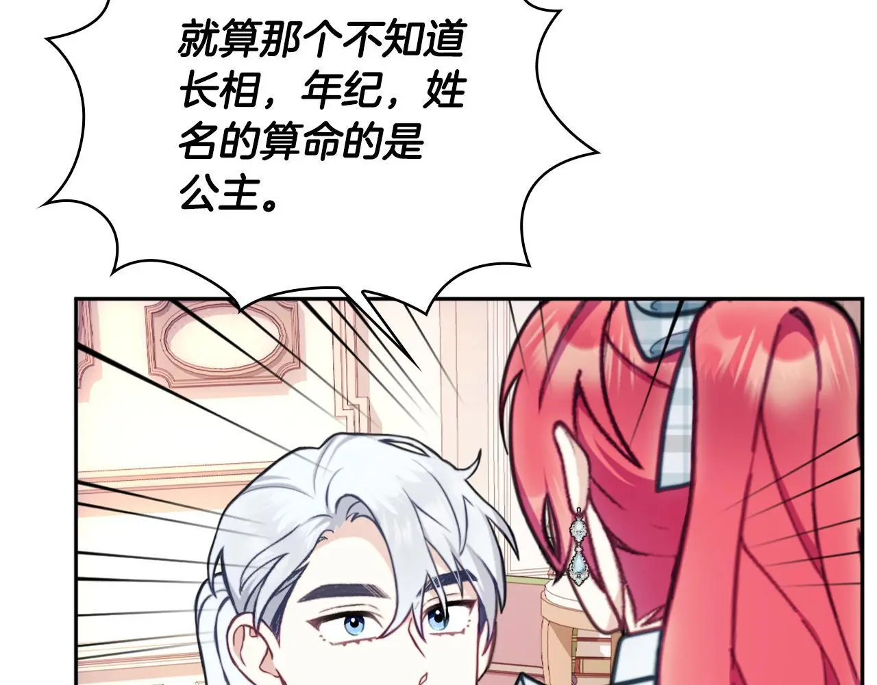 第65话 不要逃走71