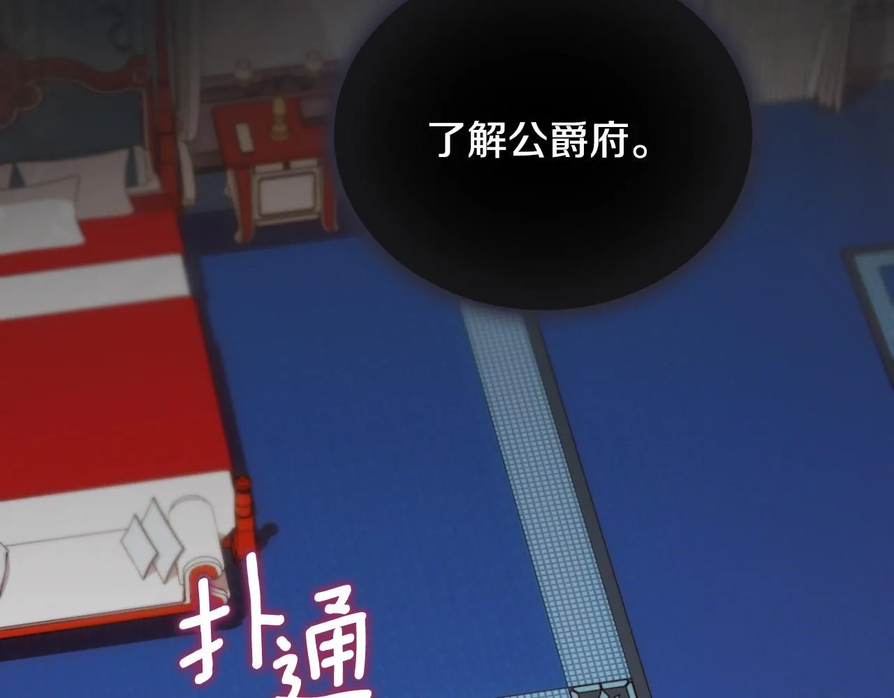 第52话 异样的熟悉69