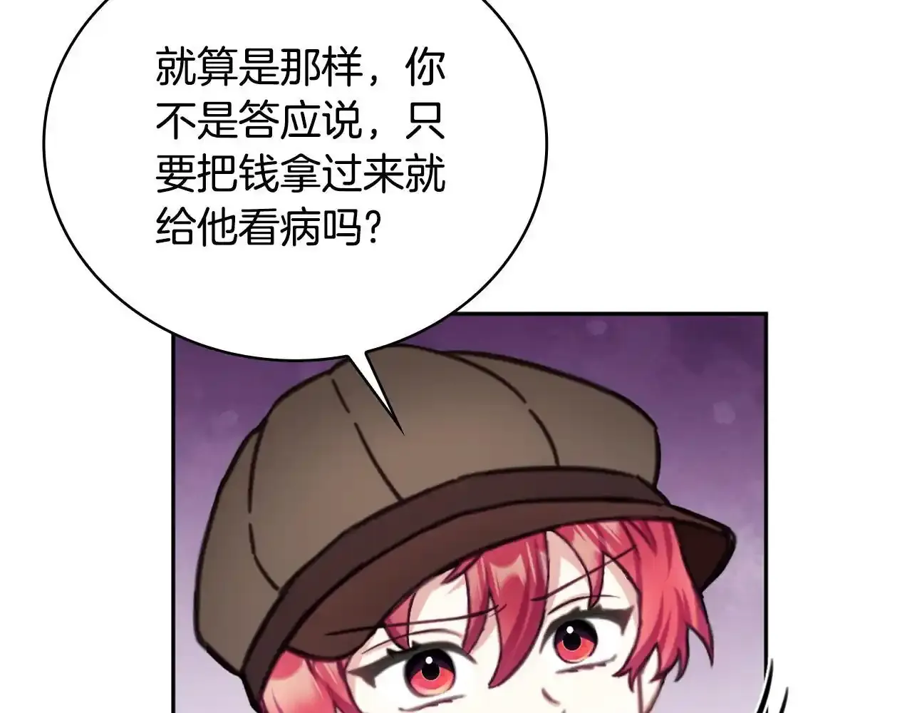 第69话 不治之症143