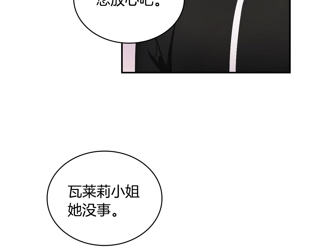 第32话 被他吻了68