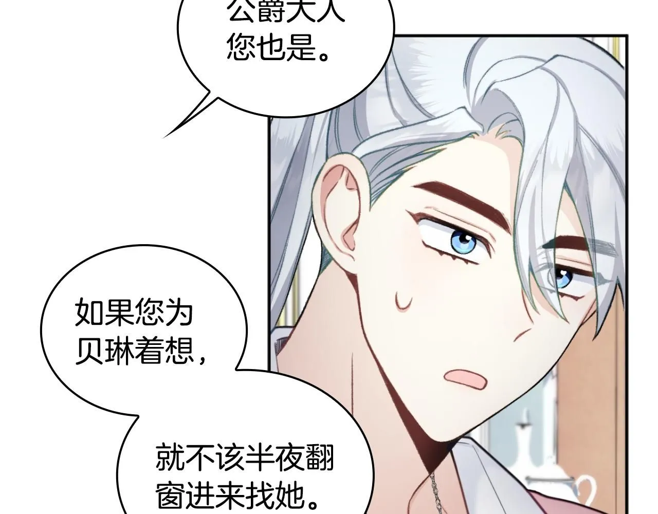 第47话 你睡了吗？136