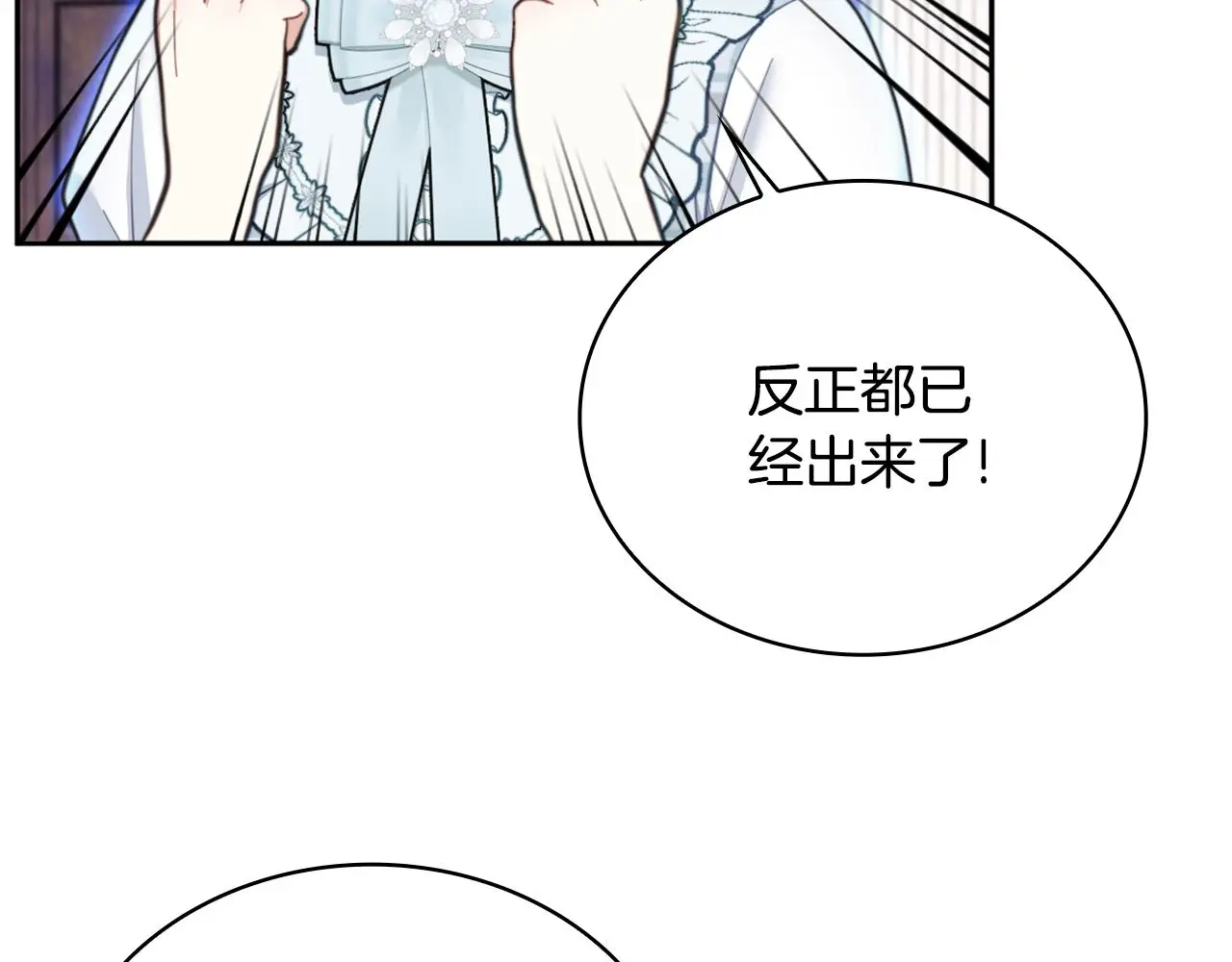 第60话 爱就像冰面141