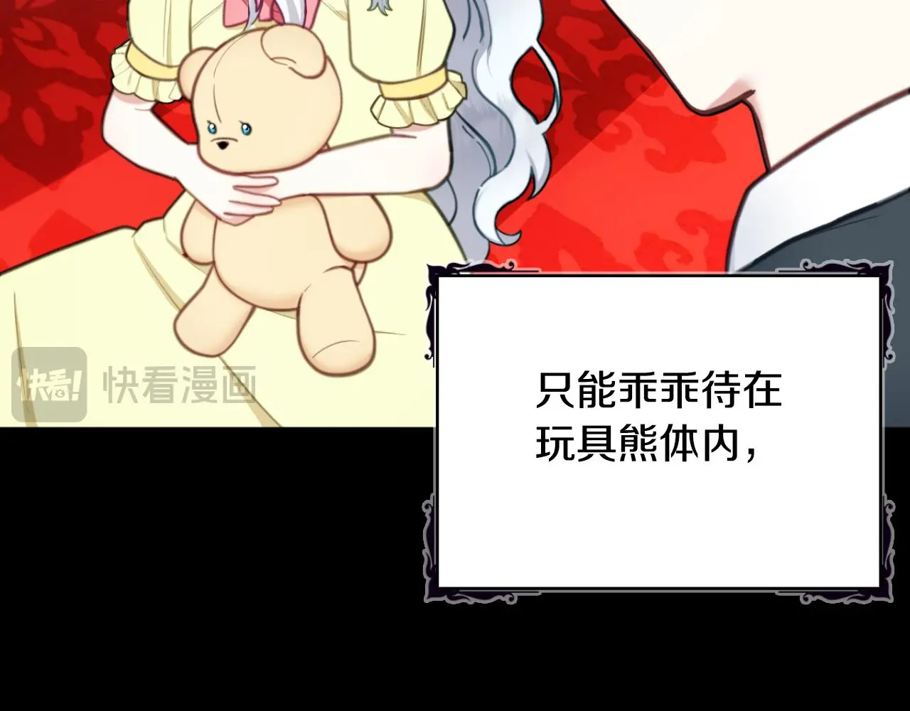 第58话 “母女”重逢24