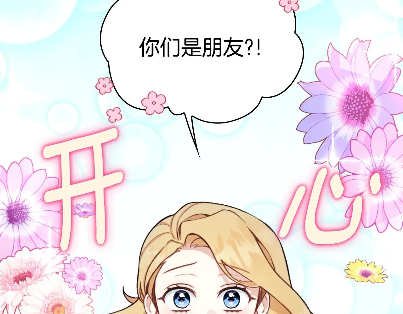 第47话 你睡了吗？128