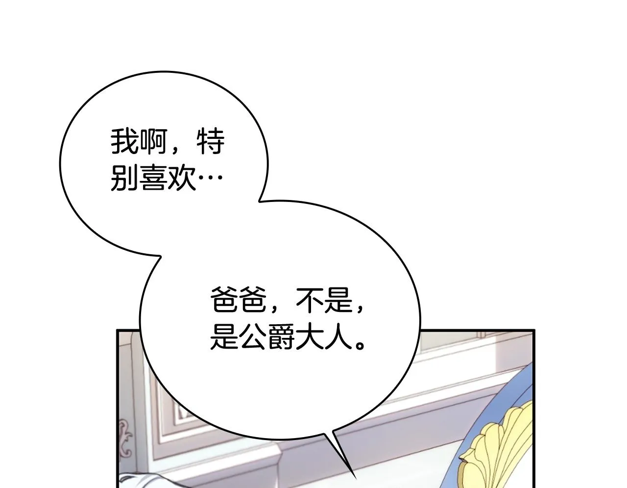 第74话 太过担心49