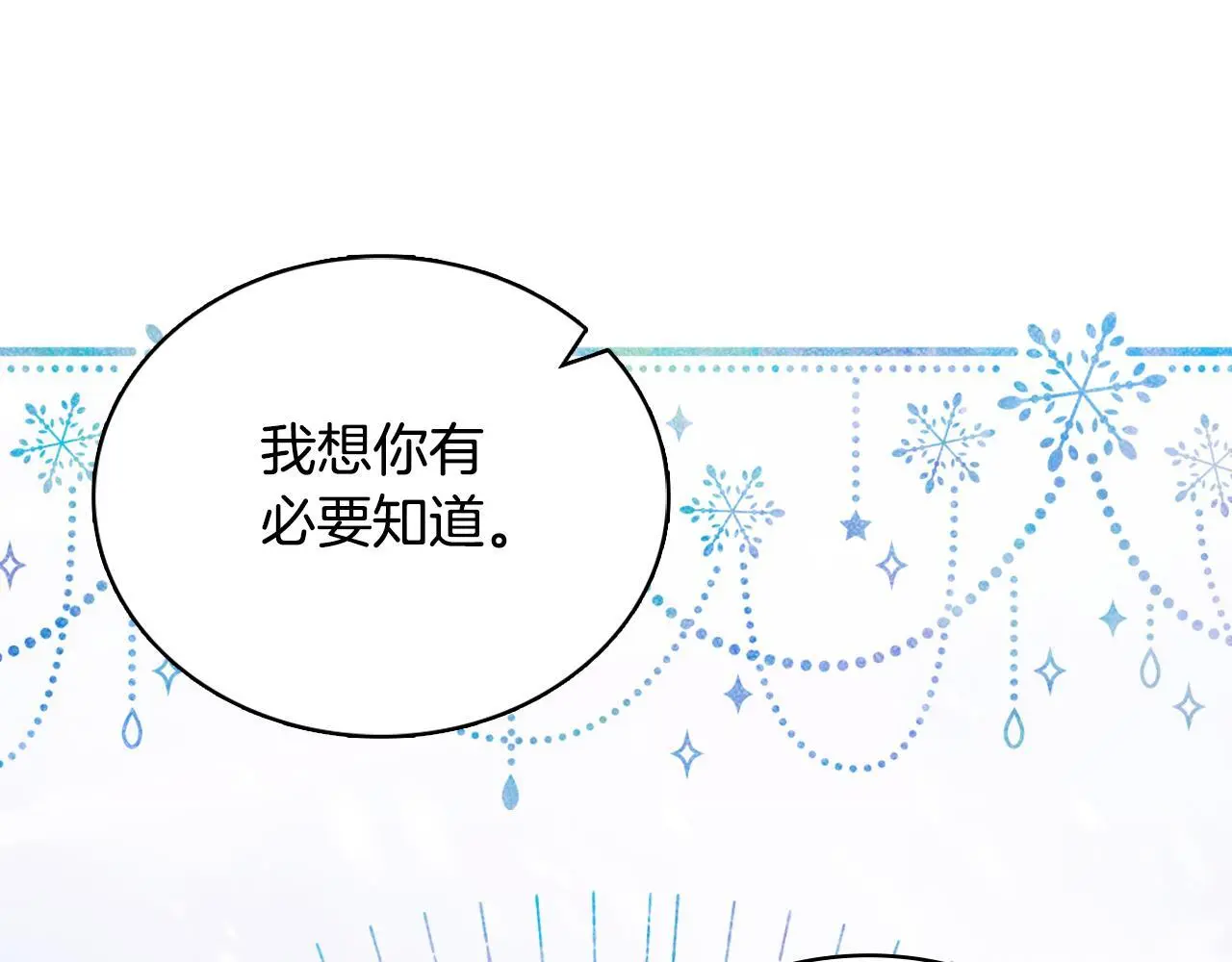 第64话 公主死亡疑云70